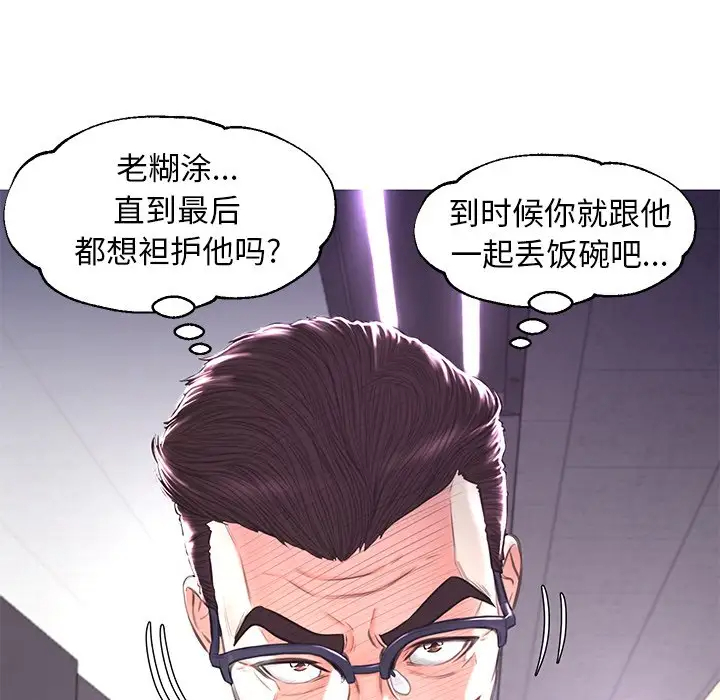 [Manhwa] Pretty daughter-in-law (the wife is single) Incest, mature woman, big breasts, incompetent#[137P]-42