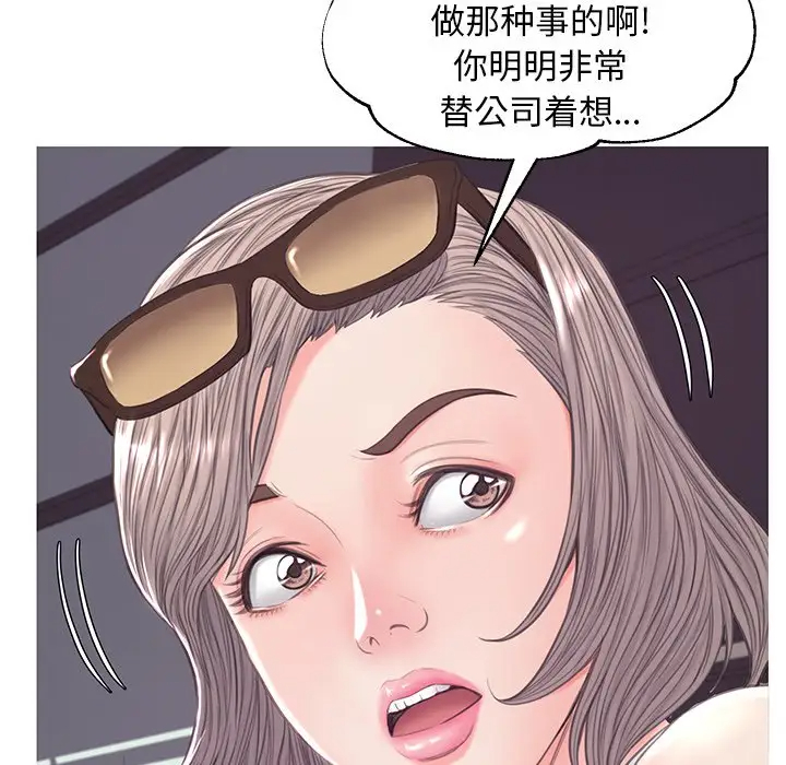 [Manhwa] Pretty daughter-in-law (the wife is single) Incest, mature woman, big breasts, incompetent#[137P]-90