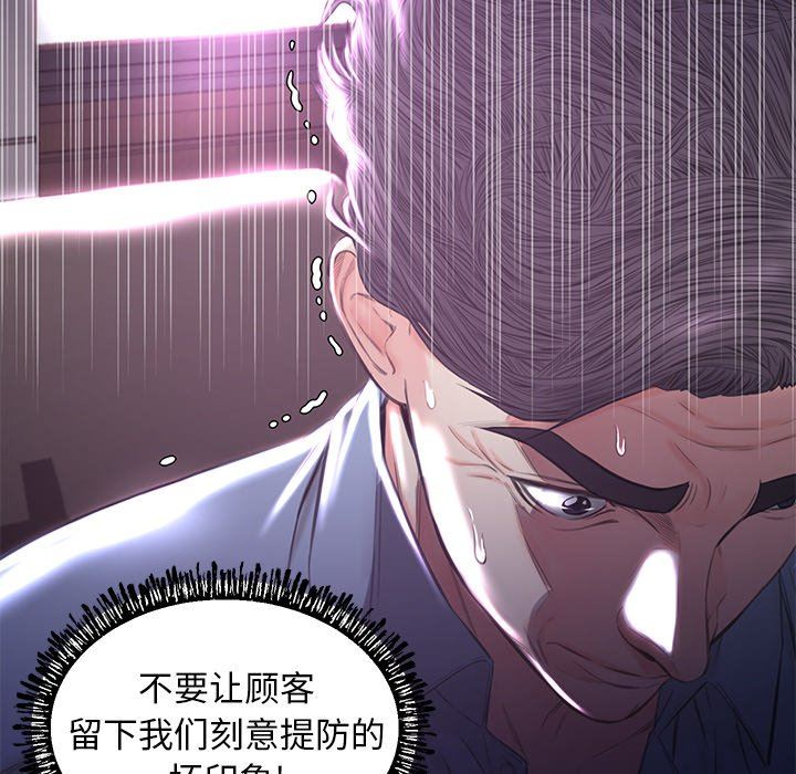[韩国漫画] 俏儿媳（媳妇单身中） 乱伦,熟女人妻,巨乳大奶,不伦#[150P]-87