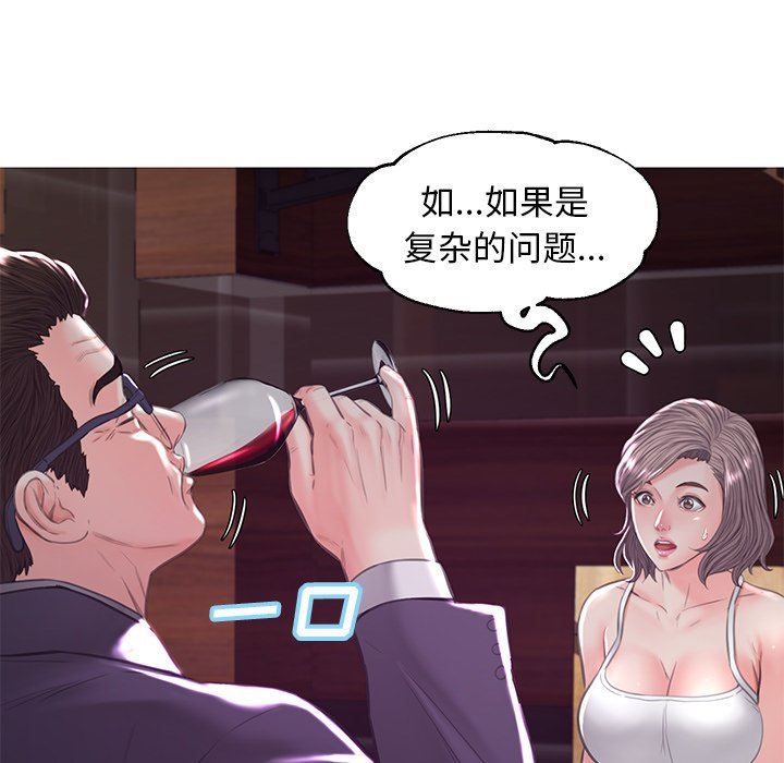 [韩国漫画] 俏儿媳（媳妇单身中） 乱伦,熟女人妻,巨乳大奶,不伦#[143P]-48