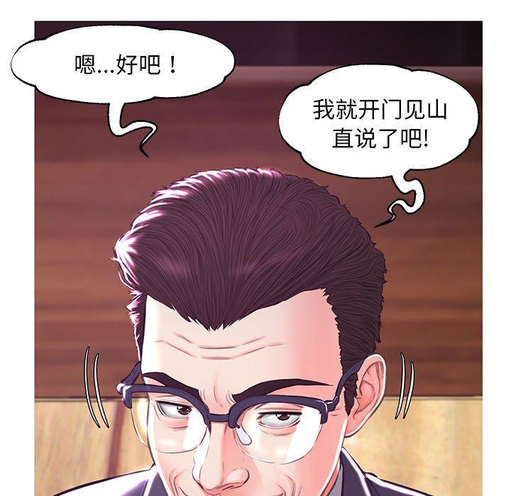 [韩国漫画] 俏儿媳（媳妇单身中） 乱伦,熟女人妻,巨乳大奶,不伦#[143P]-92