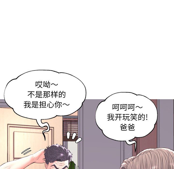 [Manhwa] Pretty daughter-in-law (the wife is single) Incest, mature woman, big breasts, incompetent#[137P]-32