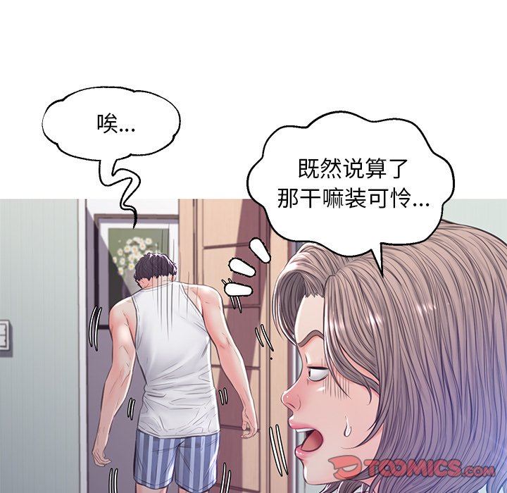 [Manhwa] Pretty daughter-in-law (the wife is single) Incest, mature woman, big breasts, incompetent#[137P]-63