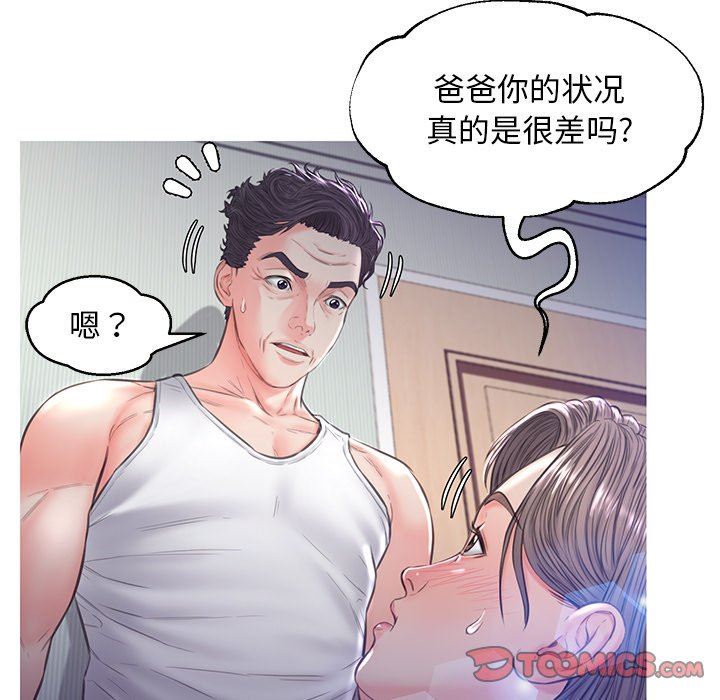 [Manhwa] Pretty daughter-in-law (the wife is single) Incest, mature woman, big breasts, incompetent#[137P]-69