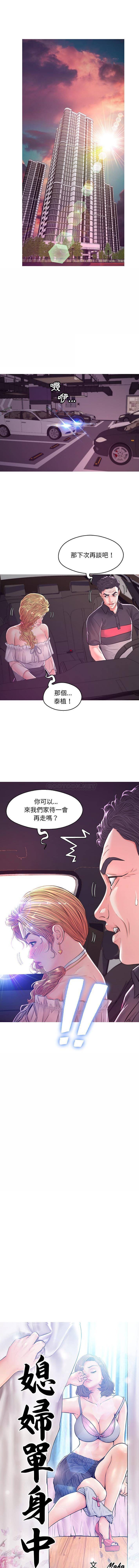 [Manhwa] Pretty daughter-in-law (the wife is single) Incest, mature woman, big breasts, incompetent#[16P]-1