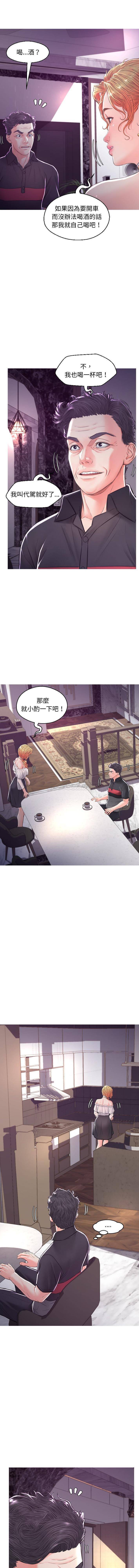 [Manhwa] Pretty daughter-in-law (the wife is single) Incest, mature woman, big breasts, incompetent#[16P]-14