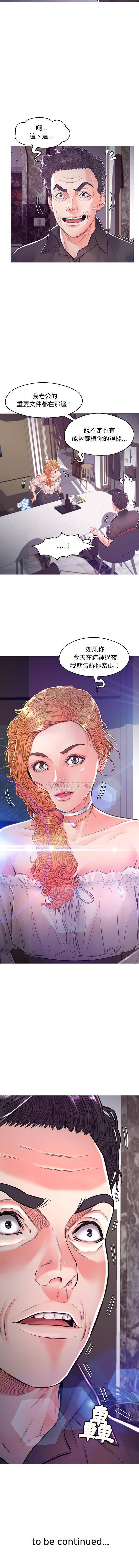 [Manhwa] Pretty daughter-in-law (the wife is single) Incest, mature woman, big breasts, incompetent#[16P]-16