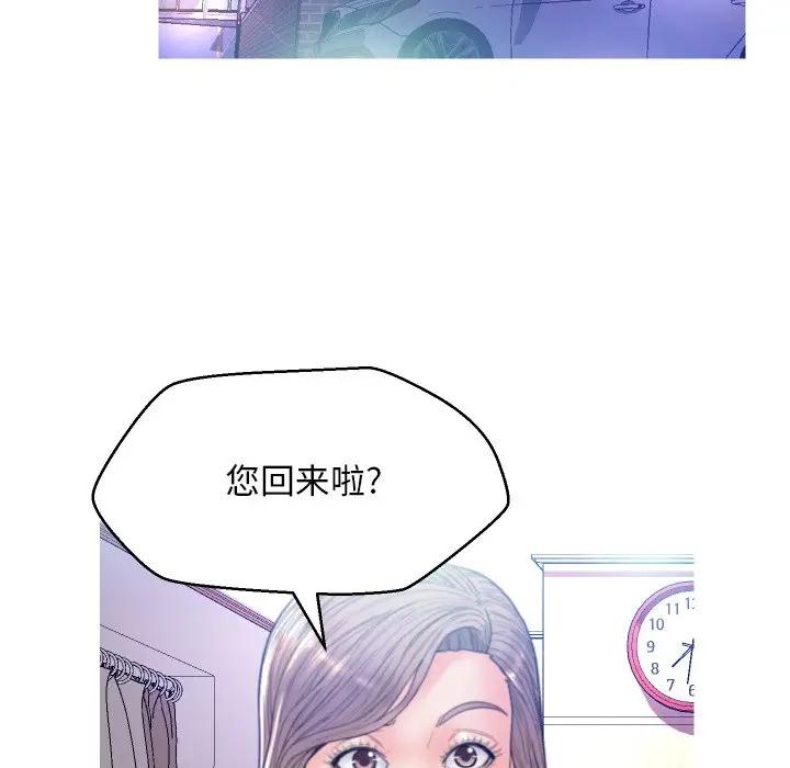 [Manhwa] Pretty daughter-in-law (the wife is single) Incest, mature woman, big breasts, incompetent#[134P]-100