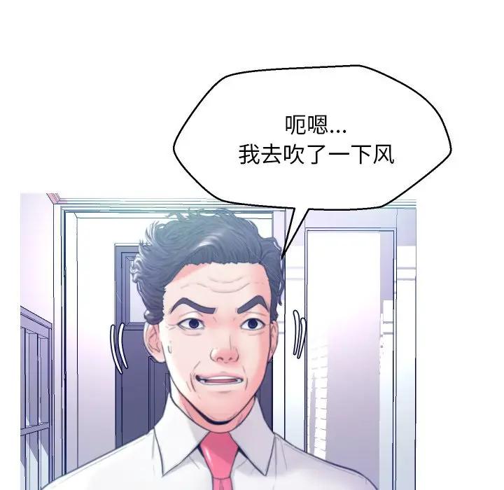 [Manhwa] Pretty daughter-in-law (the wife is single) Incest, mature woman, big breasts, incompetent#[134P]-102