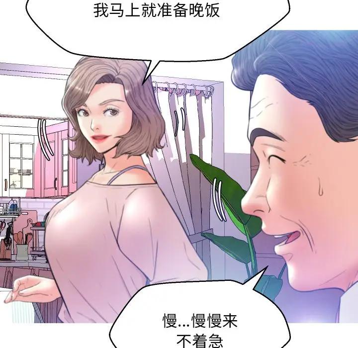 [Manhwa] Pretty daughter-in-law (the wife is single) Incest, mature woman, big breasts, incompetent#[134P]-106