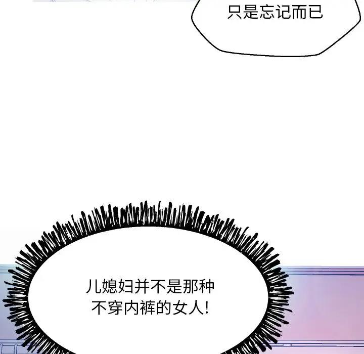 [Manhwa] Pretty daughter-in-law (the wife is single) Incest, mature woman, big breasts, incompetent#[134P]-114