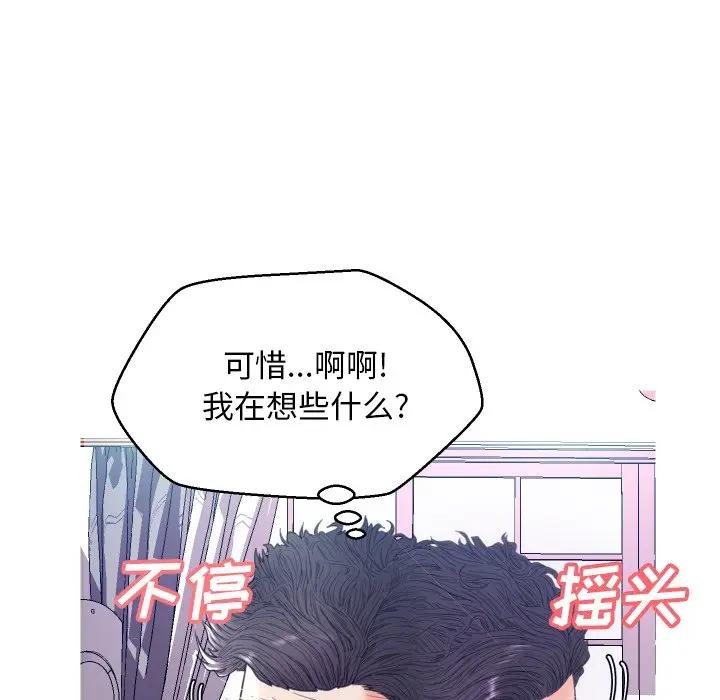 [Manhwa] Pretty daughter-in-law (the wife is single) Incest, mature woman, big breasts, incompetent#[134P]-117