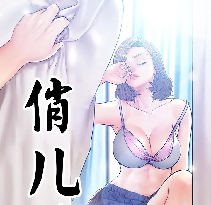 [Manhwa] Pretty daughter-in-law (the wife is single) Incest, mature woman, big breasts, incompetent#[134P]-12