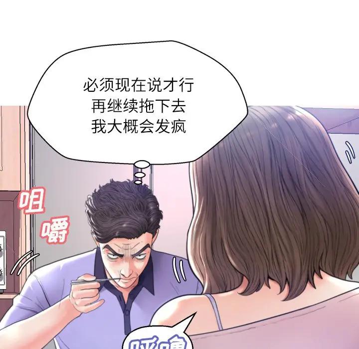 [Manhwa] Pretty daughter-in-law (the wife is single) Incest, mature woman, big breasts, incompetent#[134P]-122
