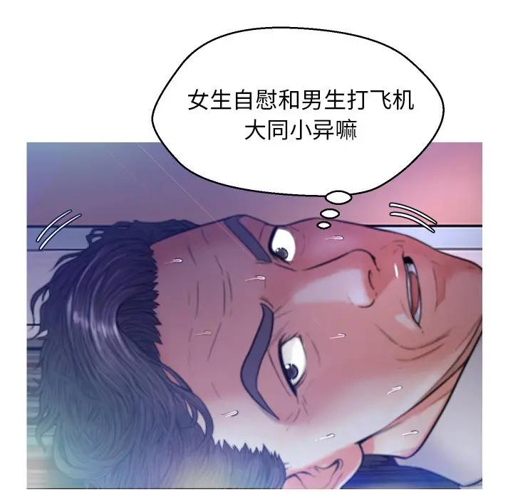 [Manhwa] Pretty daughter-in-law (the wife is single) Incest, mature woman, big breasts, incompetent#[134P]-46