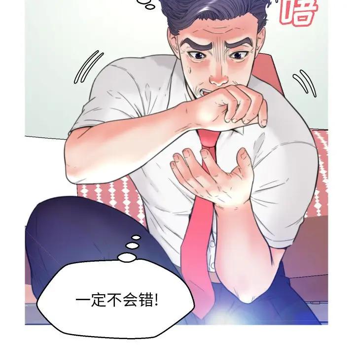 [Manhwa] Pretty daughter-in-law (the wife is single) Incest, mature woman, big breasts, incompetent#[134P]-72