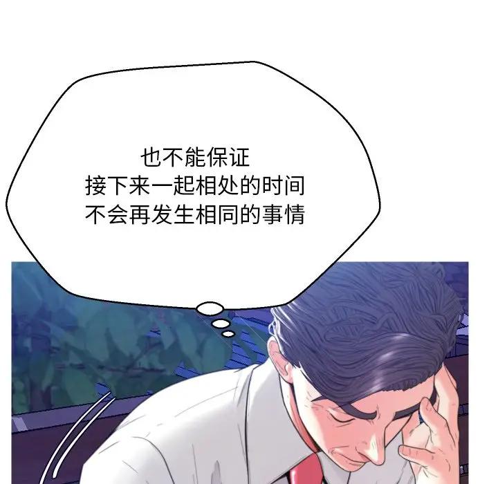 [Manhwa] Pretty daughter-in-law (the wife is single) Incest, mature woman, big breasts, incompetent#[134P]-86