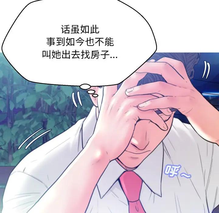 [Manhwa] Pretty daughter-in-law (the wife is single) Incest, mature woman, big breasts, incompetent#[134P]-88