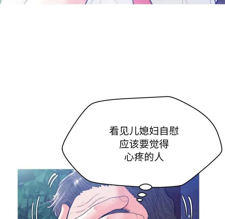 [Manhwa] Pretty daughter-in-law (the wife is single) Incest, mature woman, big breasts, incompetent#[134P]-89