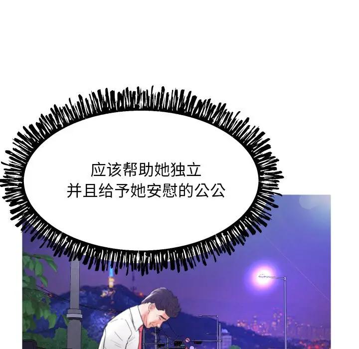 [Manhwa] Pretty daughter-in-law (the wife is single) Incest, mature woman, big breasts, incompetent#[134P]-93