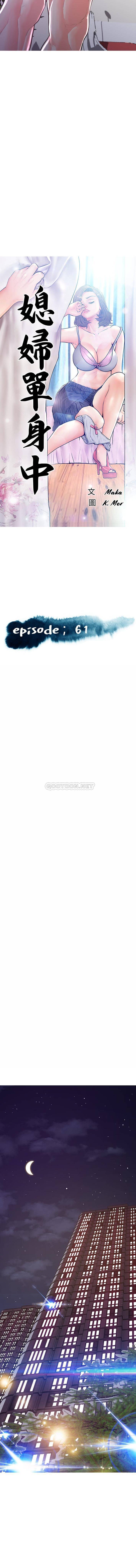 [Manhwa] Pretty daughter-in-law (the wife is single) Incest, mature woman, big breasts, incompetent#[16P]-2