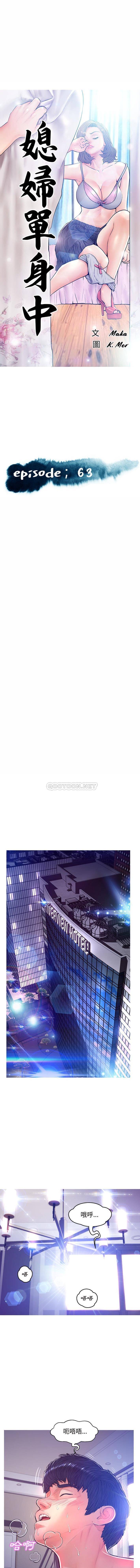 [Manhwa] Pretty daughter-in-law (the wife is single) Incest, mature woman, big breasts, incompetent#[16P]-2