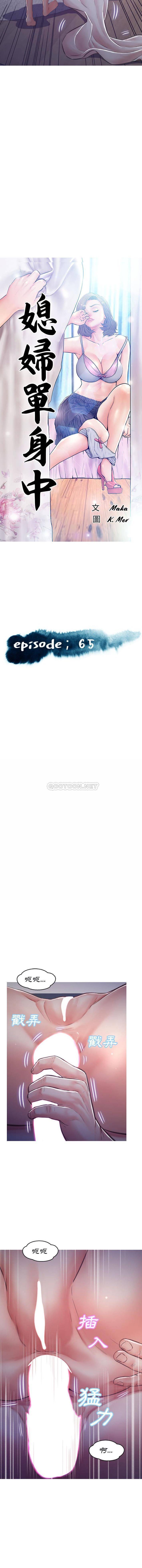 [Manhwa] Pretty daughter-in-law (the wife is single) Incest, mature woman, big breasts, incompetent#[16P]-2
