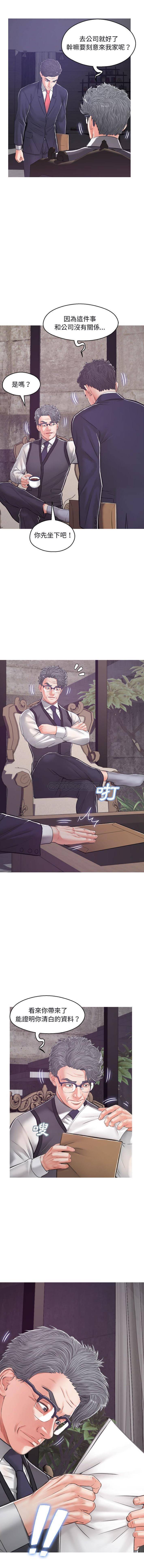 [Manhwa] Pretty daughter-in-law (the wife is single) Incest, mature woman, big breasts, incompetent#[16P]-9