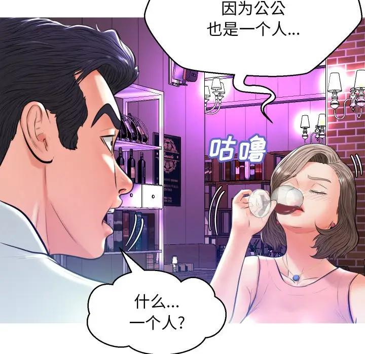 [Manhwa] Pretty daughter-in-law (the wife is single) Incest, mature woman, big breasts, incompetent#[123P]-101