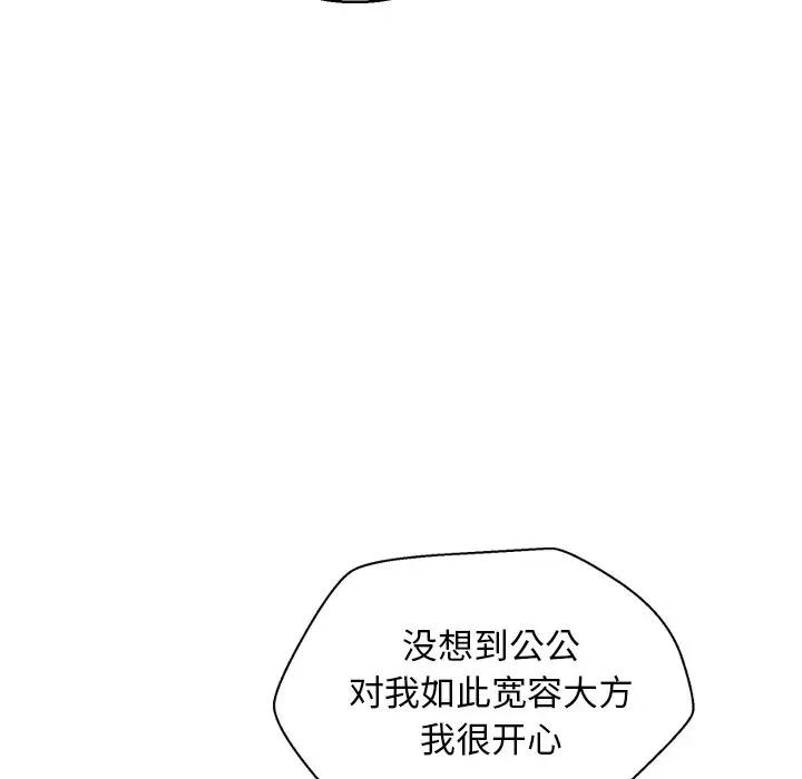 [Manhwa] Pretty daughter-in-law (the wife is single) Incest, mature woman, big breasts, incompetent#[123P]-102