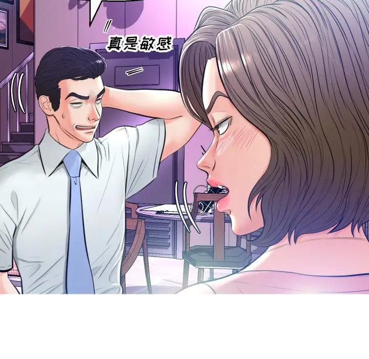 [Manhwa] Pretty daughter-in-law (the wife is single) Incest, mature woman, big breasts, incompetent#[123P]-105