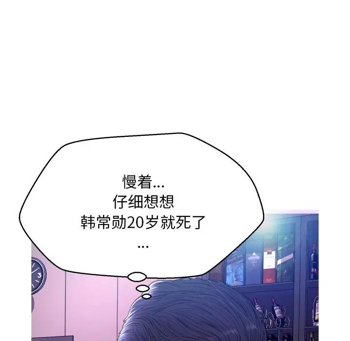 [Manhwa] Pretty daughter-in-law (the wife is single) Incest, mature woman, big breasts, incompetent#[123P]-106