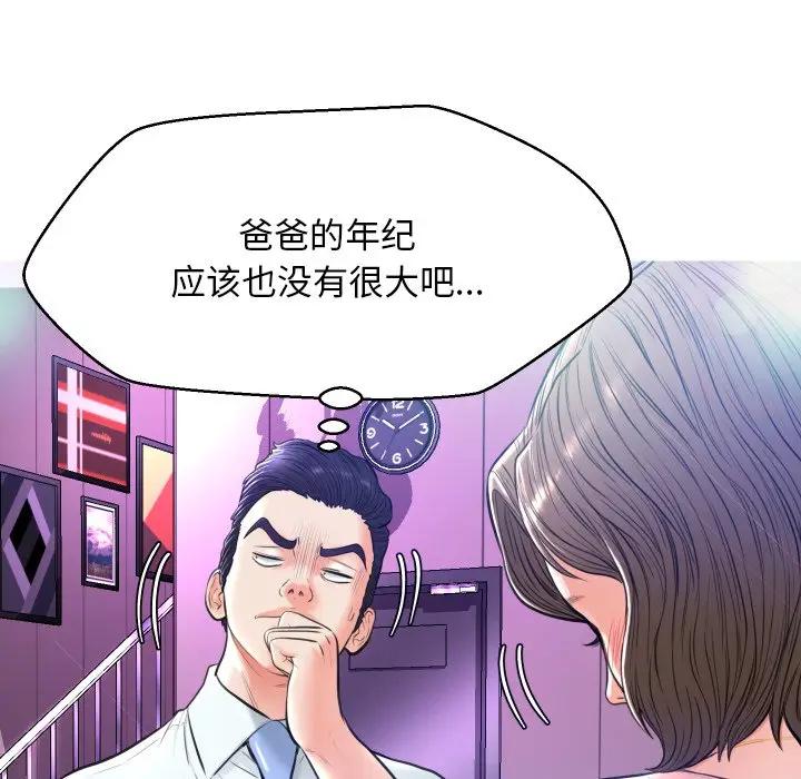 [Manhwa] Pretty daughter-in-law (the wife is single) Incest, mature woman, big breasts, incompetent#[123P]-108