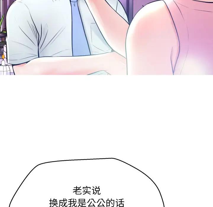 [Manhwa] Pretty daughter-in-law (the wife is single) Incest, mature woman, big breasts, incompetent#[123P]-109