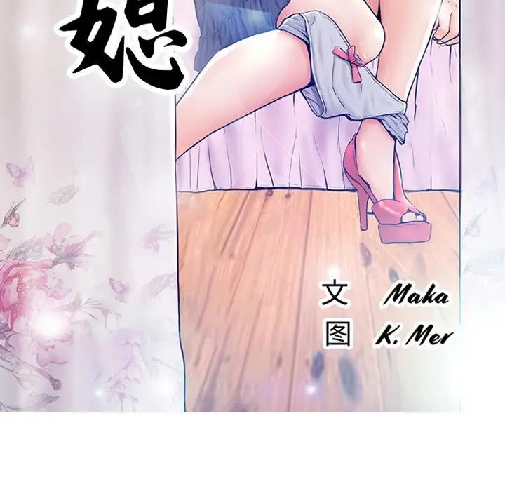 [Manhwa] Pretty daughter-in-law (the wife is single) Incest, mature woman, big breasts, incompetent#[123P]-11