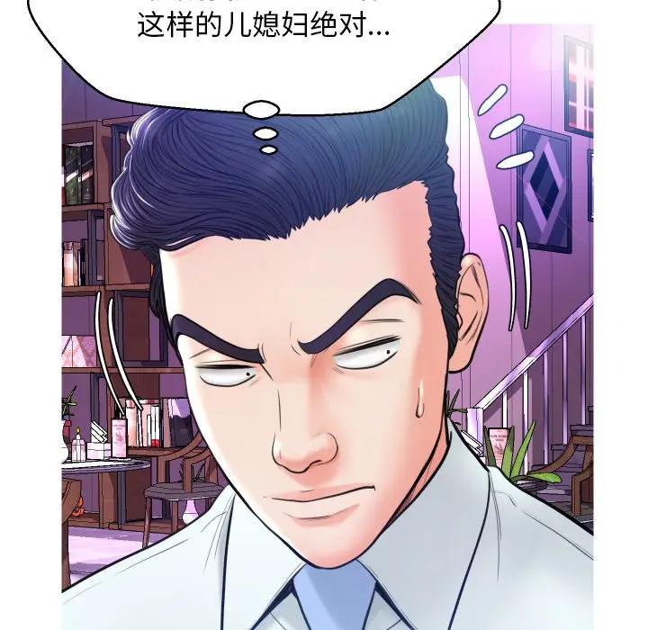 [Manhwa] Pretty daughter-in-law (the wife is single) Incest, mature woman, big breasts, incompetent#[123P]-110