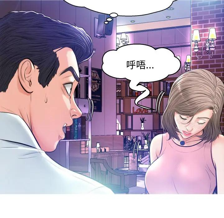 [Manhwa] Pretty daughter-in-law (the wife is single) Incest, mature woman, big breasts, incompetent#[123P]-112