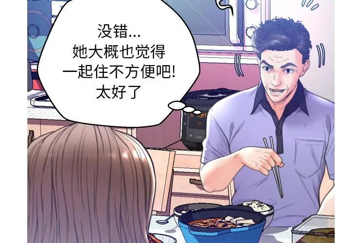 [Manhwa] Pretty daughter-in-law (the wife is single) Incest, mature woman, big breasts, incompetent#[123P]-2