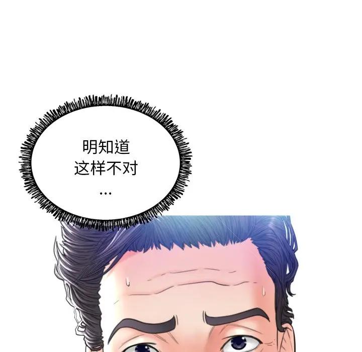 [Manhwa] Pretty daughter-in-law (the wife is single) Incest, mature woman, big breasts, incompetent#[123P]-27