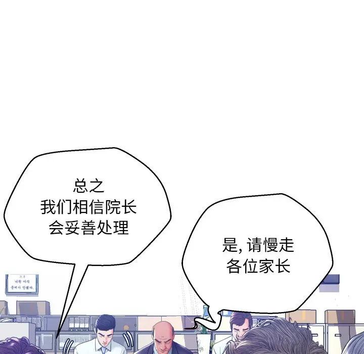 [Manhwa] Pretty daughter-in-law (the wife is single) Incest, mature woman, big breasts, incompetent#[123P]-42
