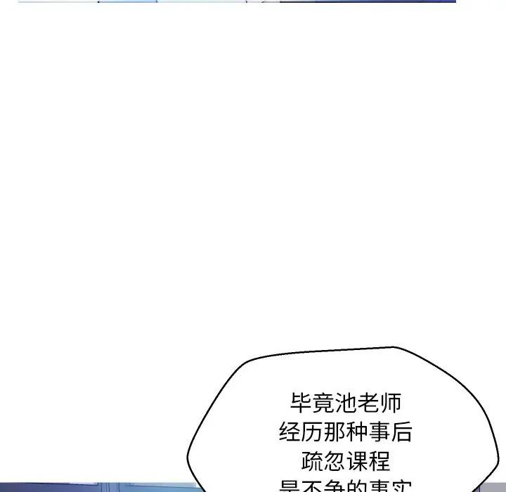 [Manhwa] Pretty daughter-in-law (the wife is single) Incest, mature woman, big breasts, incompetent#[123P]-47