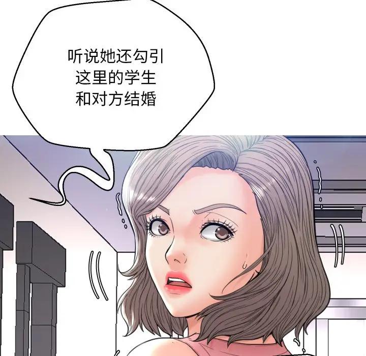 [Manhwa] Pretty daughter-in-law (the wife is single) Incest, mature woman, big breasts, incompetent#[123P]-60