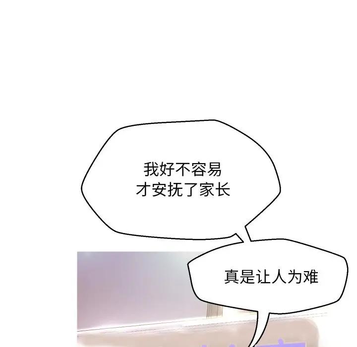 [Manhwa] Pretty daughter-in-law (the wife is single) Incest, mature woman, big breasts, incompetent#[123P]-62