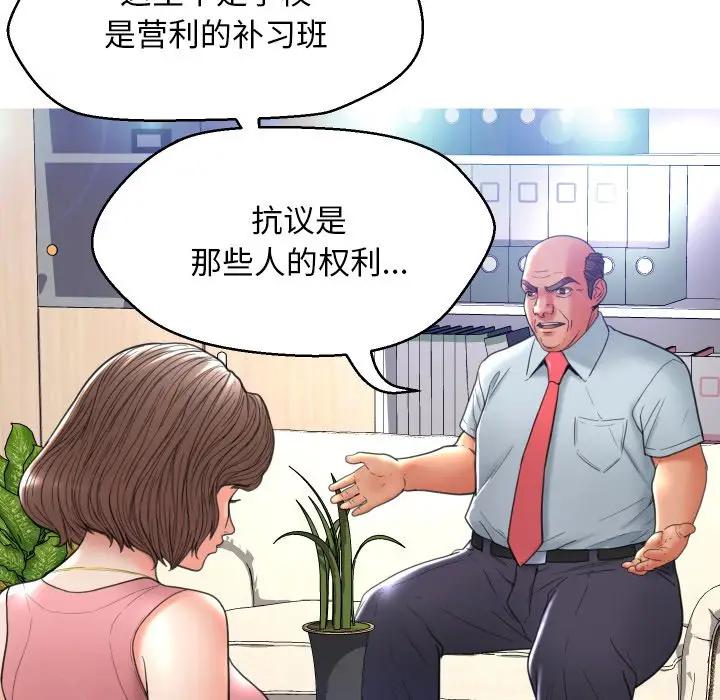 [Manhwa] Pretty daughter-in-law (the wife is single) Incest, mature woman, big breasts, incompetent#[123P]-67