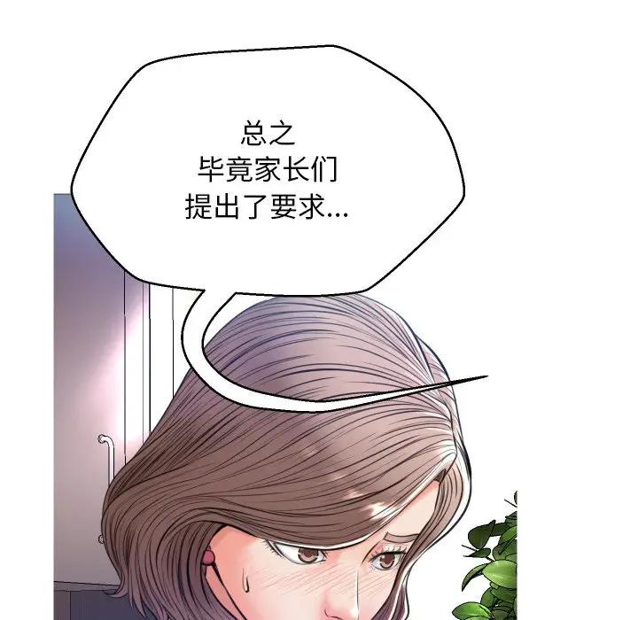 [Manhwa] Pretty daughter-in-law (the wife is single) Incest, mature woman, big breasts, incompetent#[123P]-69
