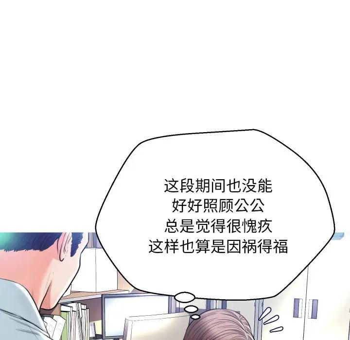[Manhwa] Pretty daughter-in-law (the wife is single) Incest, mature woman, big breasts, incompetent#[123P]-81