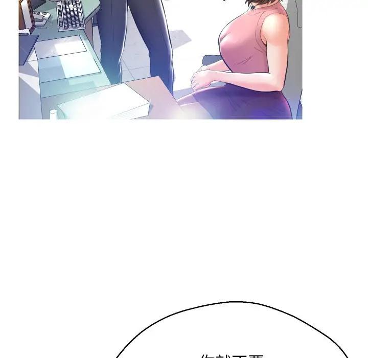 [Manhwa] Pretty daughter-in-law (the wife is single) Incest, mature woman, big breasts, incompetent#[123P]-84