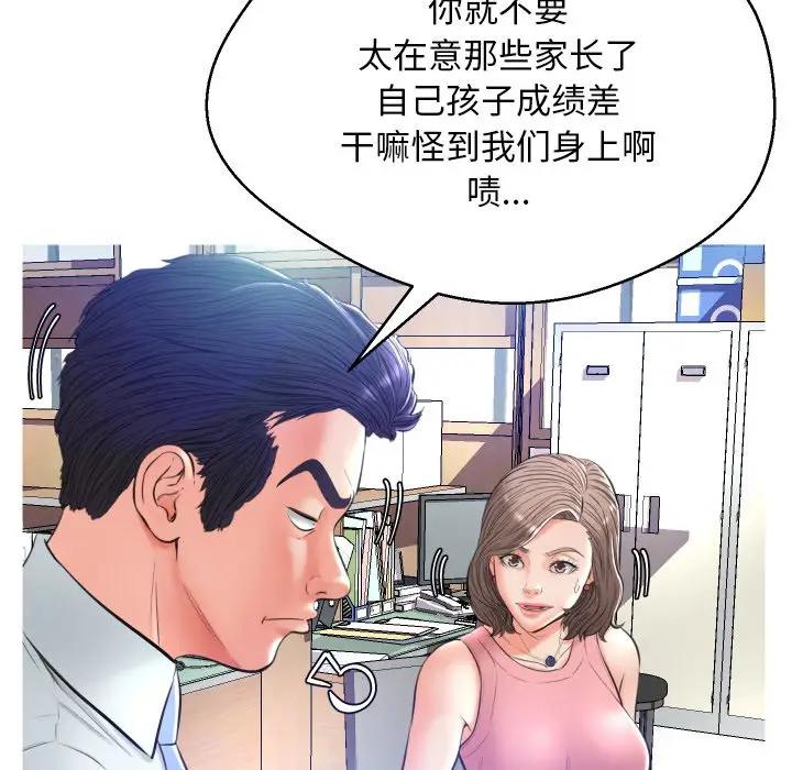[Manhwa] Pretty daughter-in-law (the wife is single) Incest, mature woman, big breasts, incompetent#[123P]-85