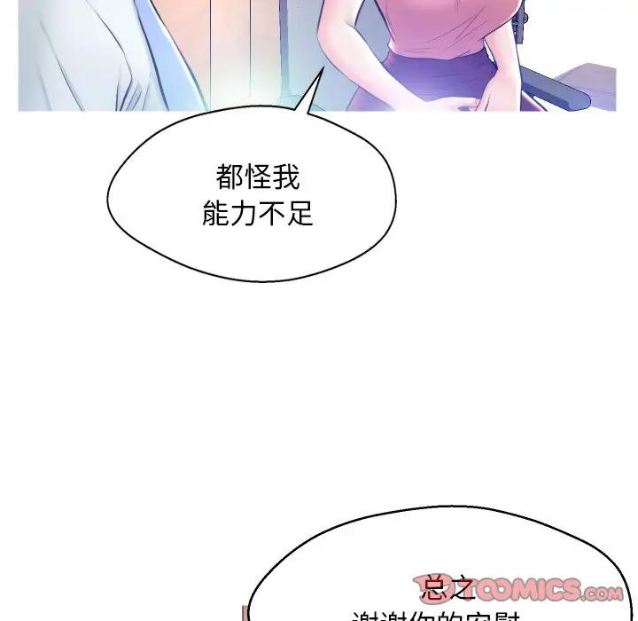 [Manhwa] Pretty daughter-in-law (the wife is single) Incest, mature woman, big breasts, incompetent#[123P]-86