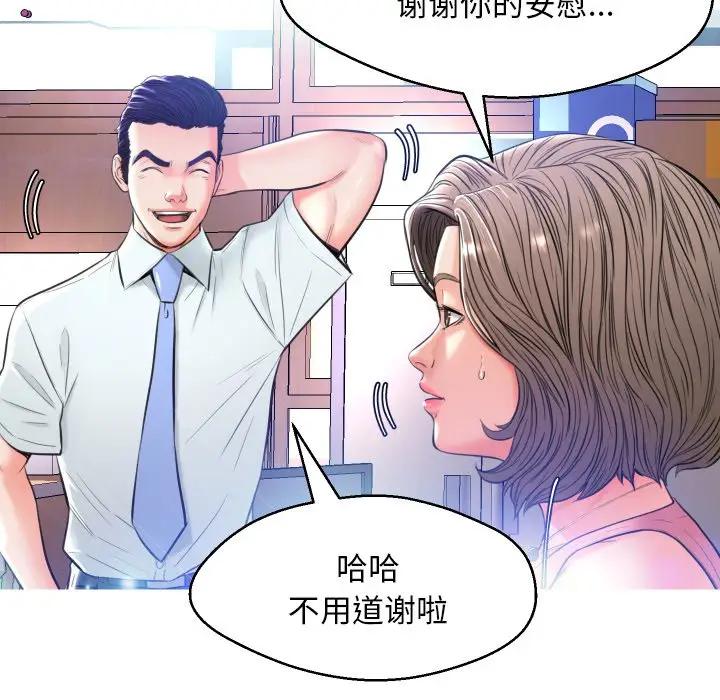 [Manhwa] Pretty daughter-in-law (the wife is single) Incest, mature woman, big breasts, incompetent#[123P]-87